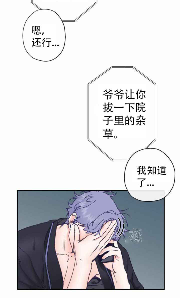 恋与拖拉机少年在哪里看漫画,第12话1图