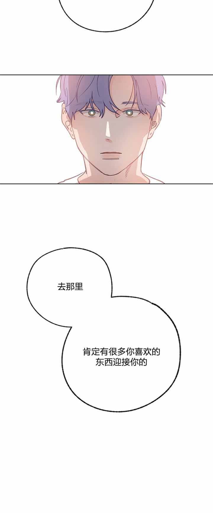 恋与拖拉机少年的漫画介绍漫画,第69话2图