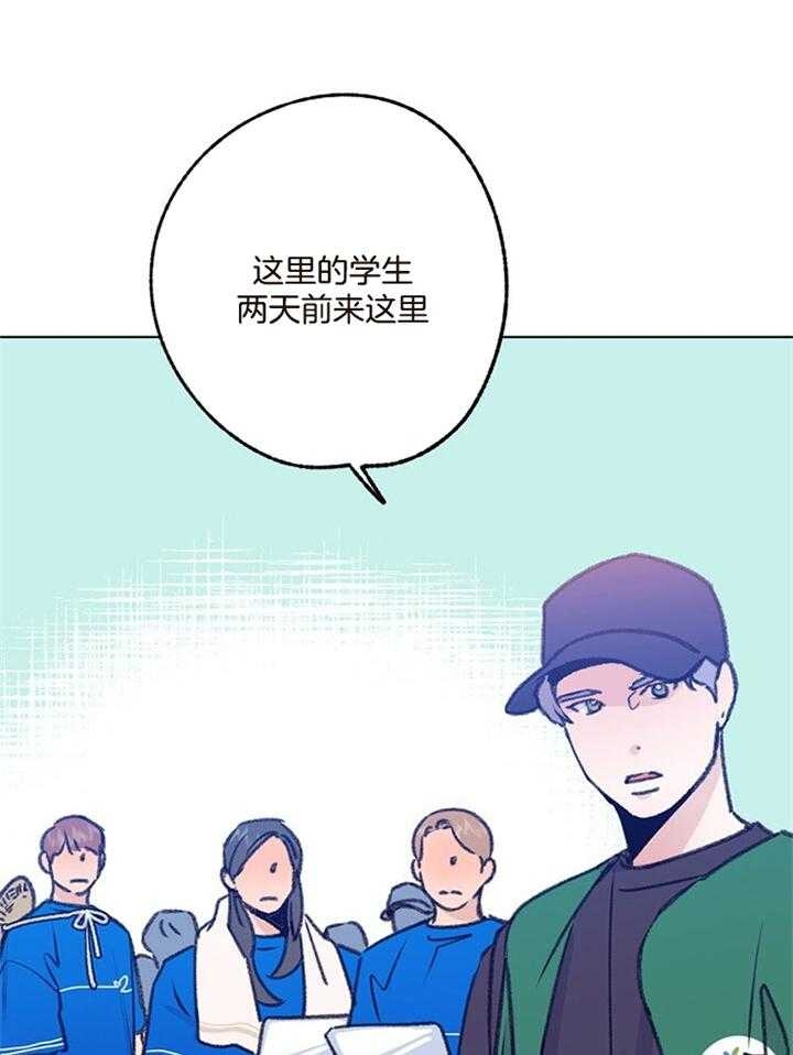 恋与拖拉机少年完整版资源漫画,第98话2图