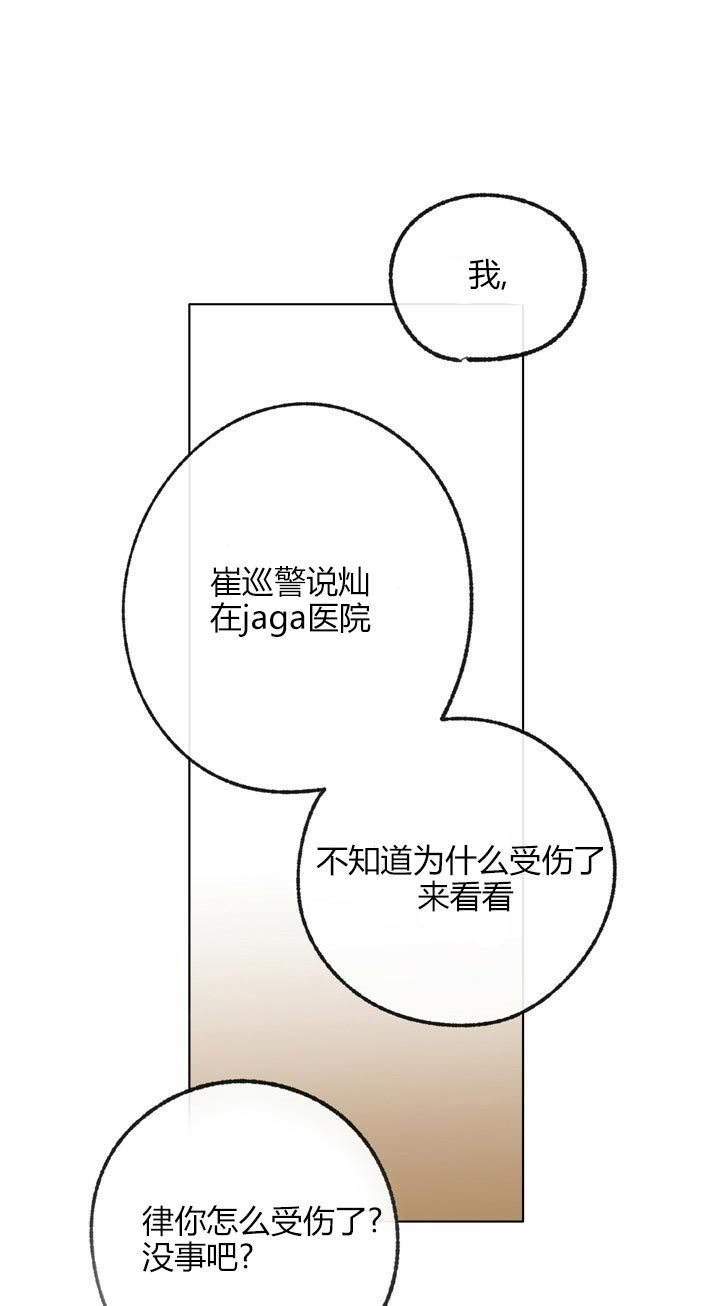 恋与拖拉机少年完结了吗漫画,第48话2图