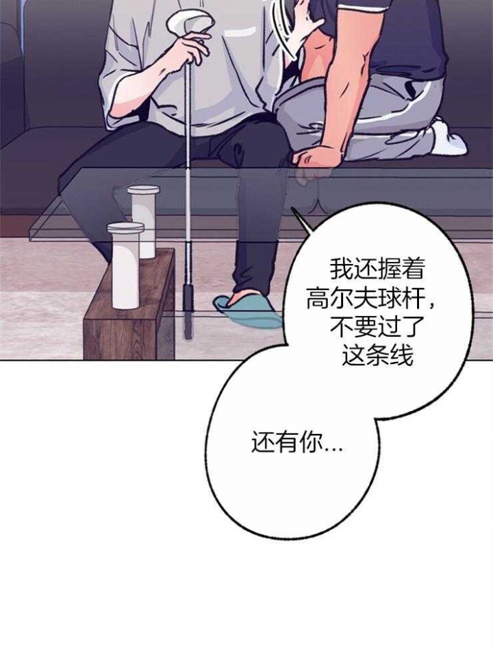 恋与制作人拖拉机在哪漫画,第113话2图