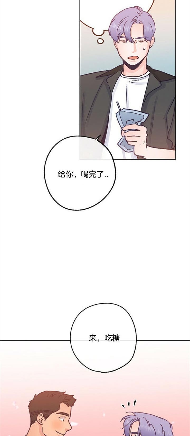 恋与拖拉机少年漫画下拉式多久更新漫画,第87话2图