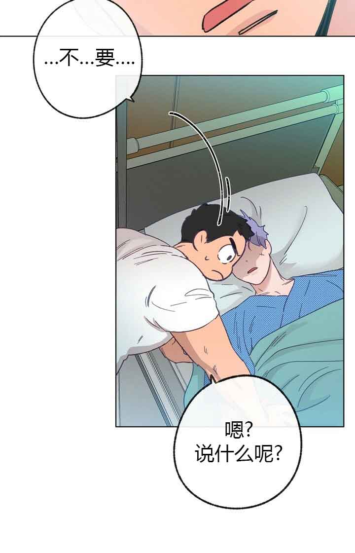 恋与拖拉机少年漫画免费漫画,第46话1图