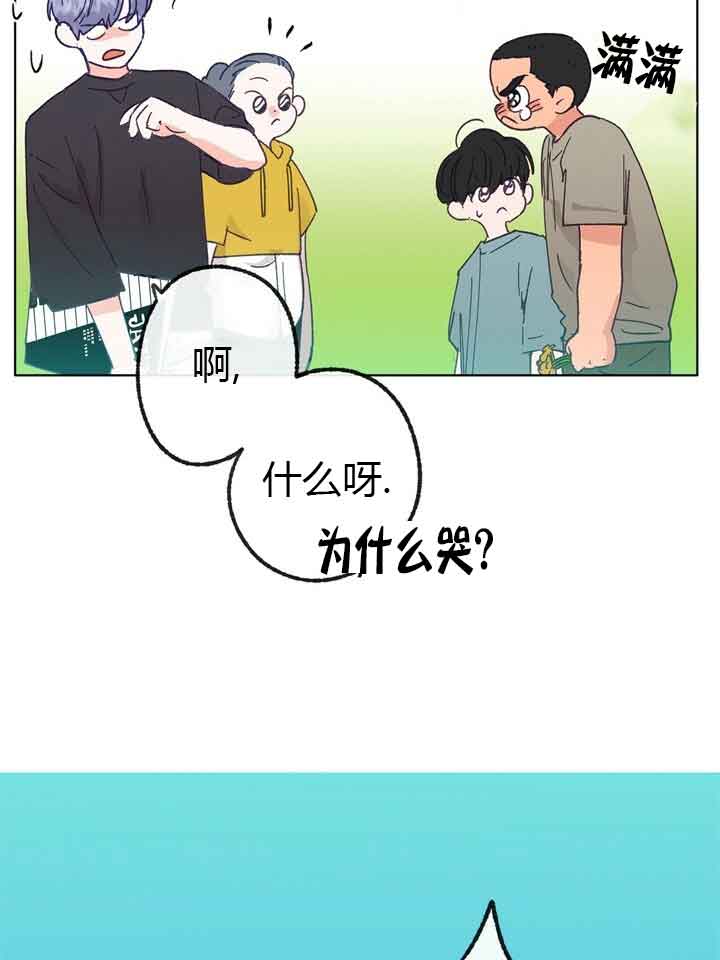 恋与拖拉机少年漫画免费漫画,第44话2图