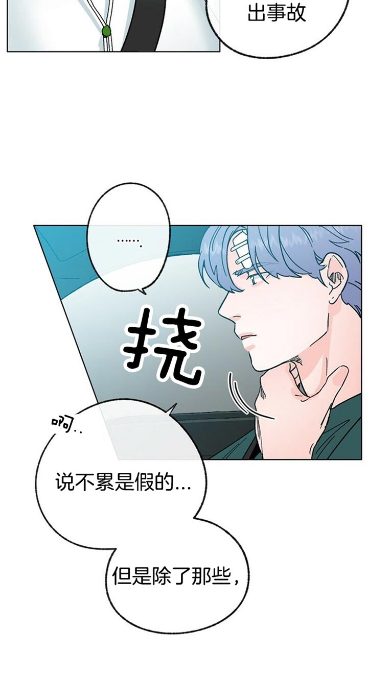 恋与拖拉机少年完整版资源漫画,第54话2图