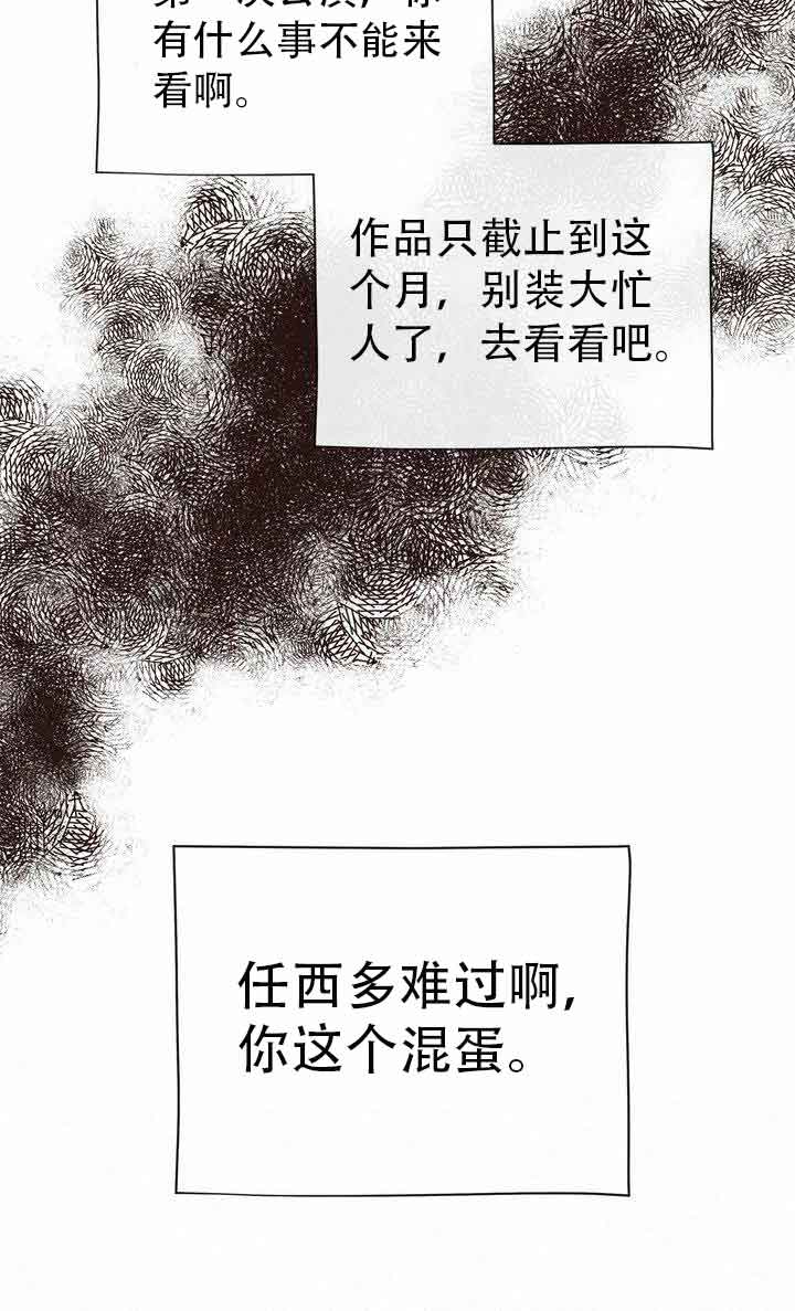 恋与拖拉机漫画,第13话1图