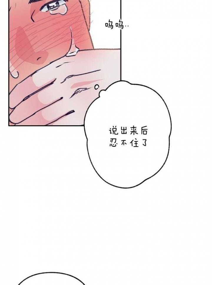 恋与拖拉机漫画,第104话1图