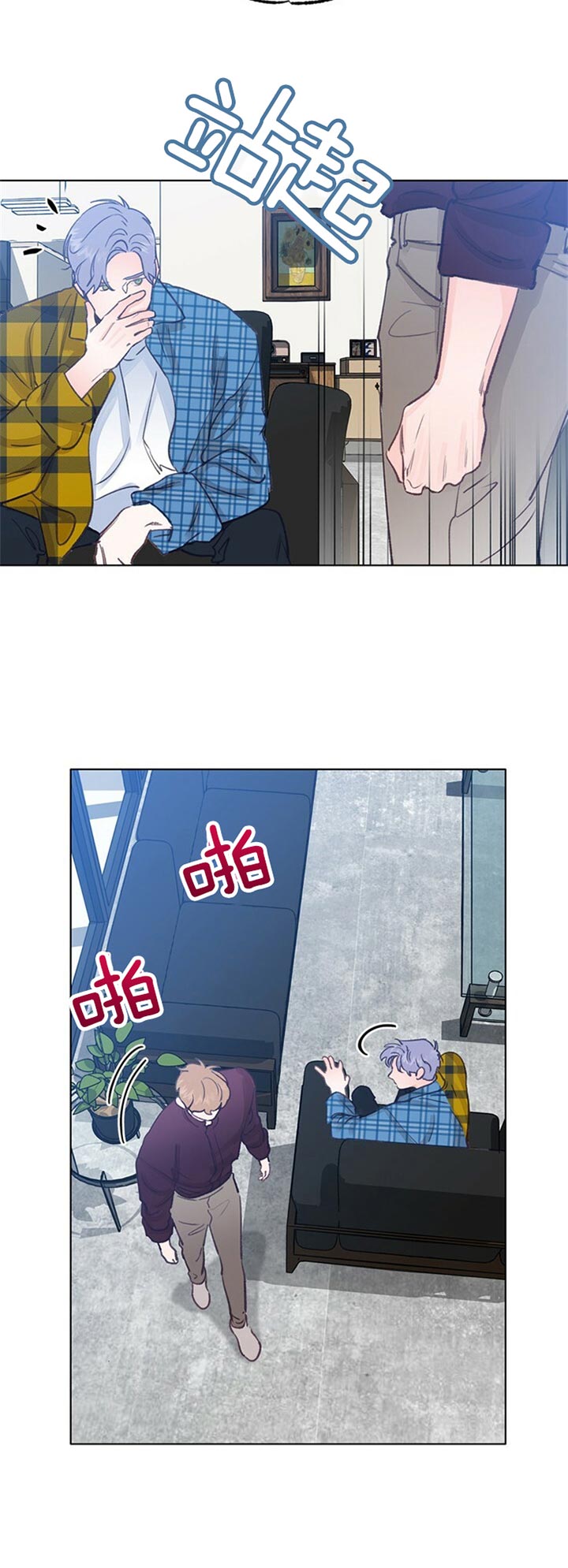 恋与制作人白起拖拉机漫画,第71话2图