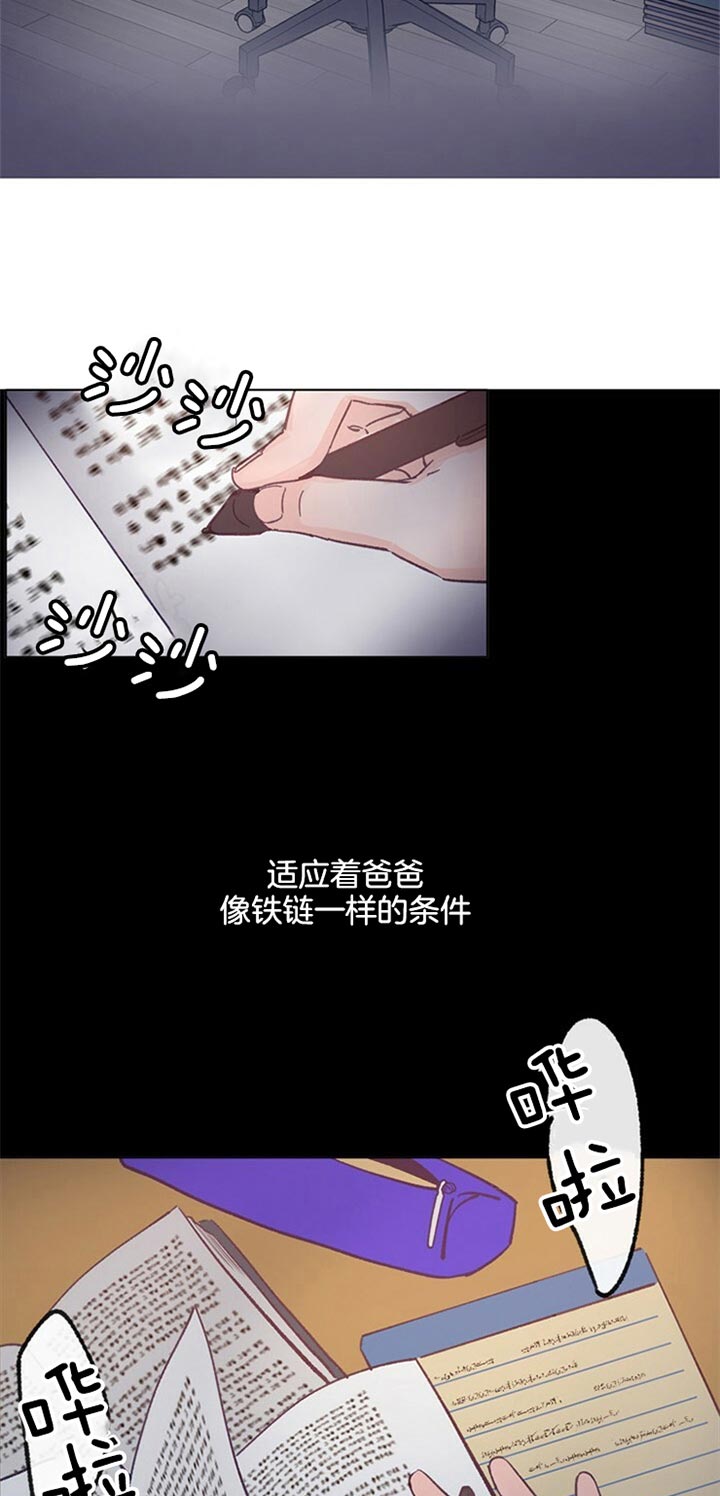 恋与拖拉机少年的漫画介绍漫画,第67话1图