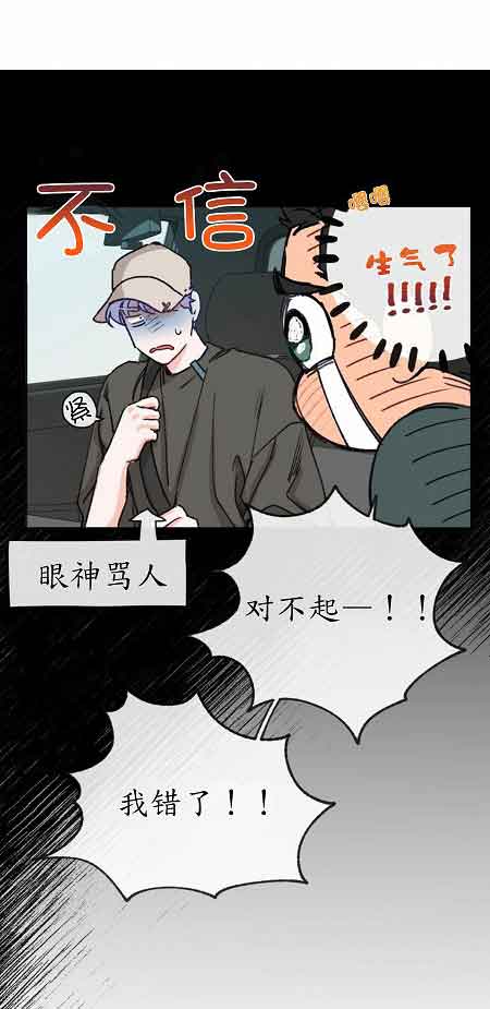 恋与拖拉机少年漫画下拉式多久更新漫画,第21话2图