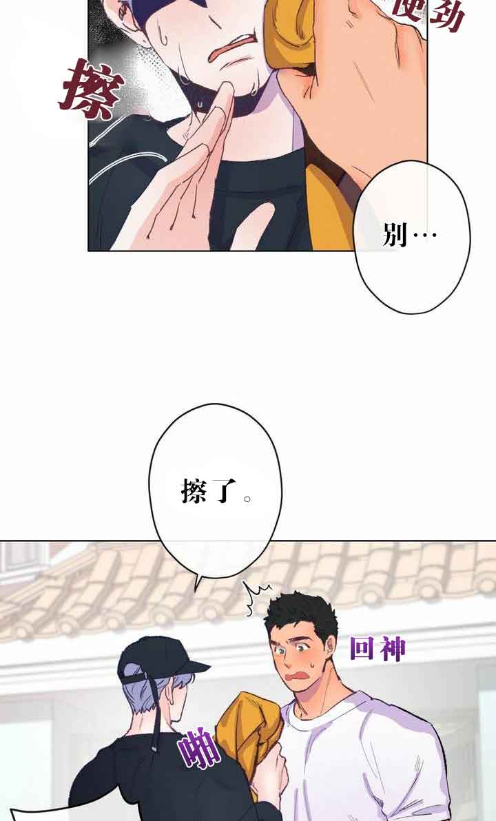 恋与拖拉机少年完整版资源漫画,第6话2图