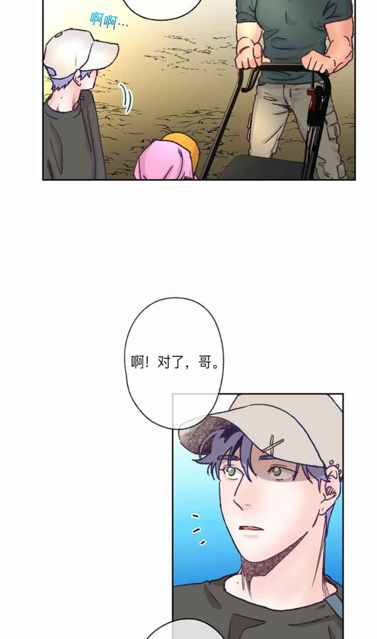 恋与拖拉机少年在哪里看漫画,第16话1图