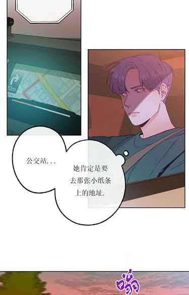 恋与拖拉机漫画,第31话1图