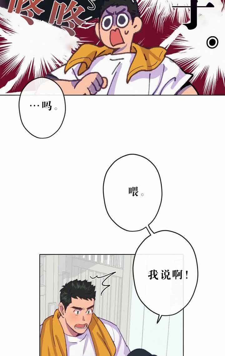 恋与拖拉机少年漫画免费漫画,第6话2图