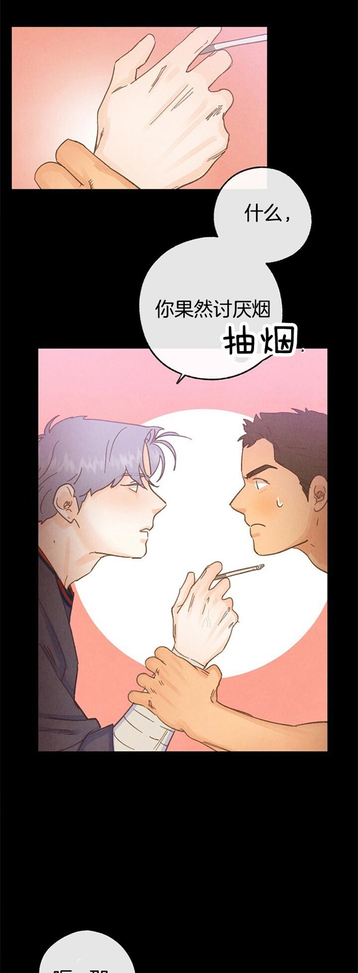 恋与拖拉机漫画,第63话1图