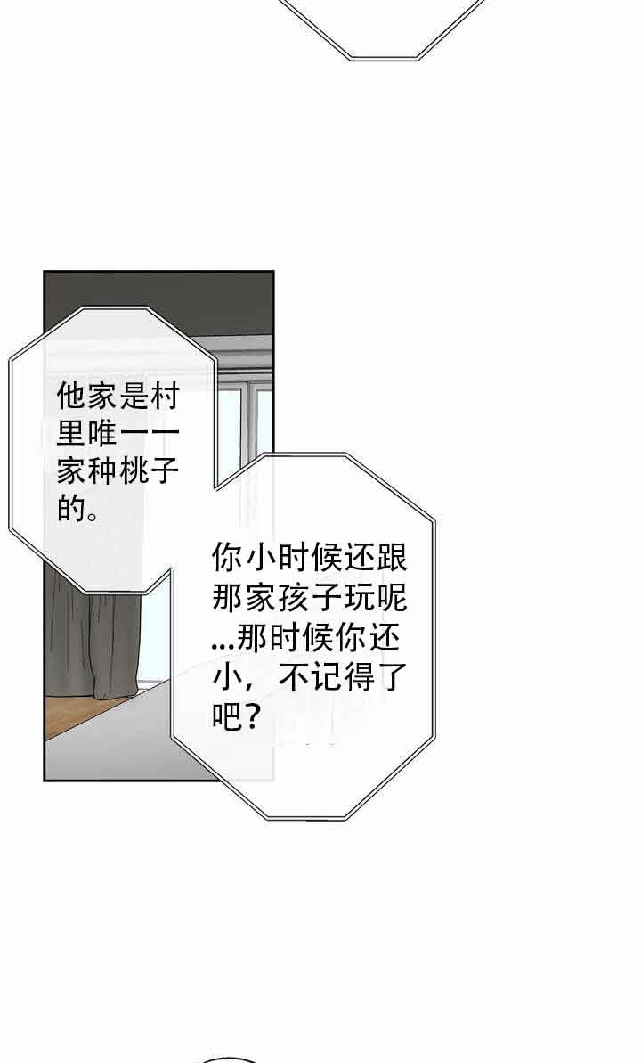 恋与拖拉机少年在哪里看漫画,第12话2图