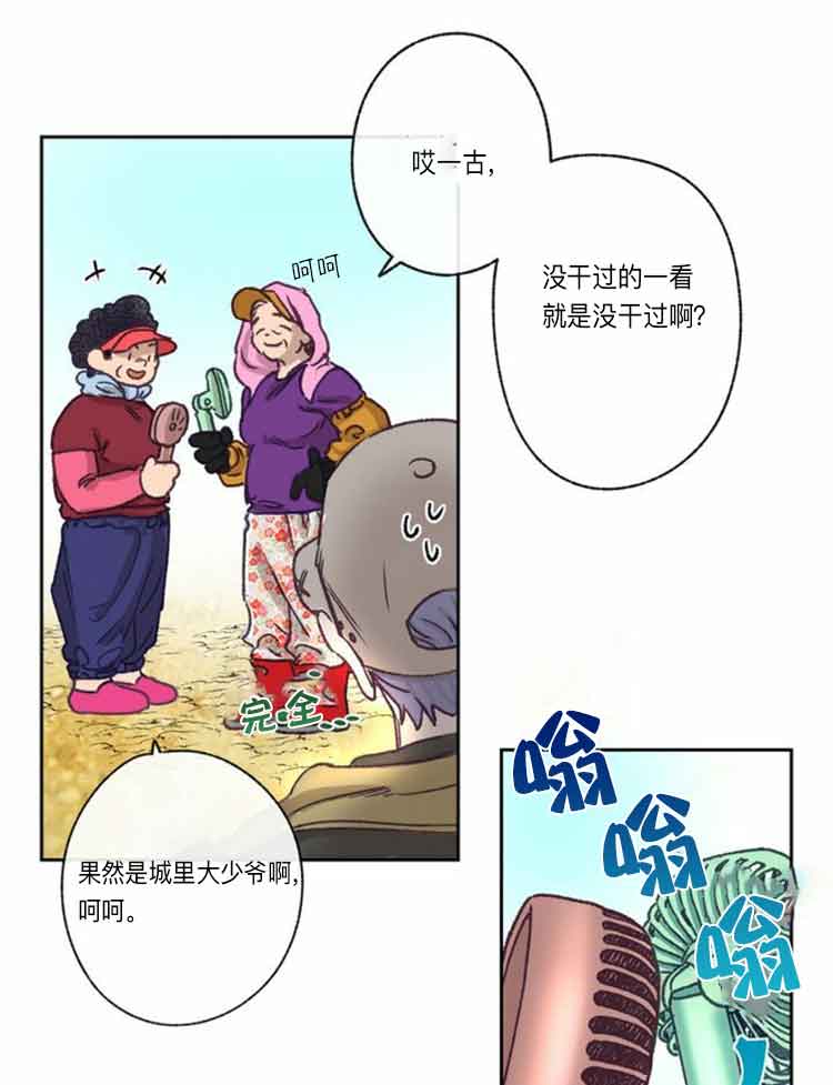 恋与拖拉机少年的漫画介绍漫画,第17话1图