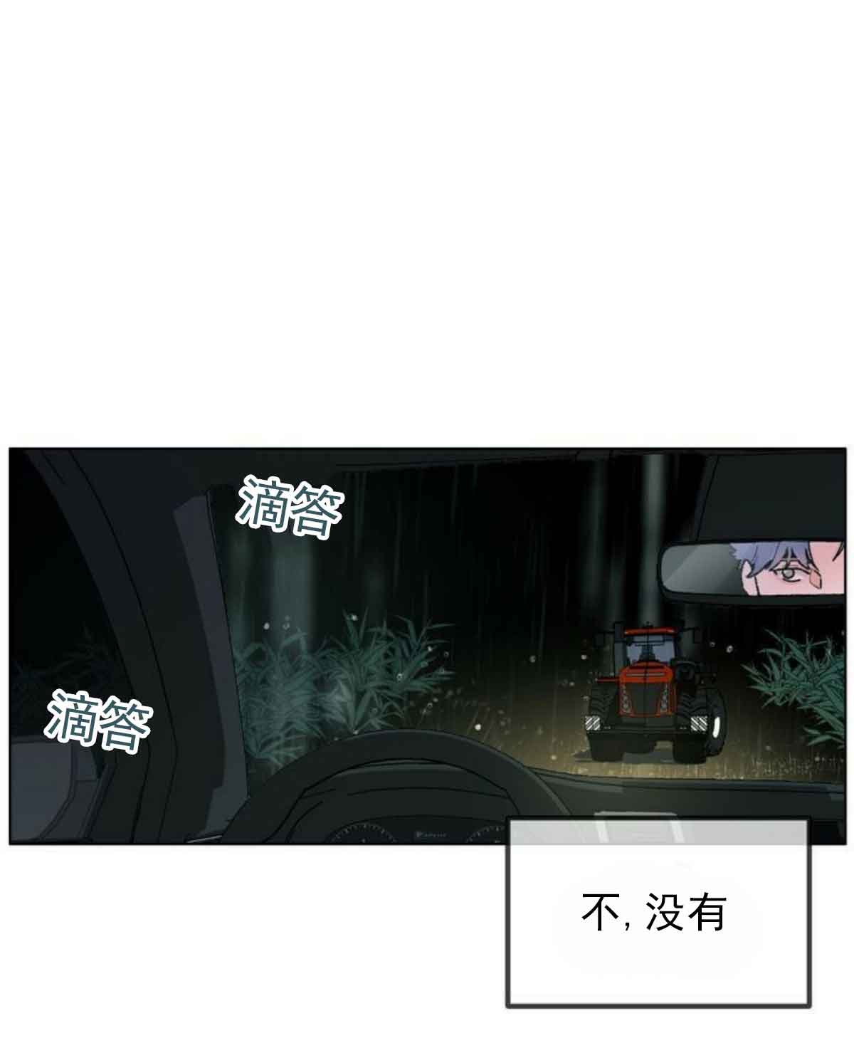 恋与制作人拖拉机在哪漫画,第2话1图