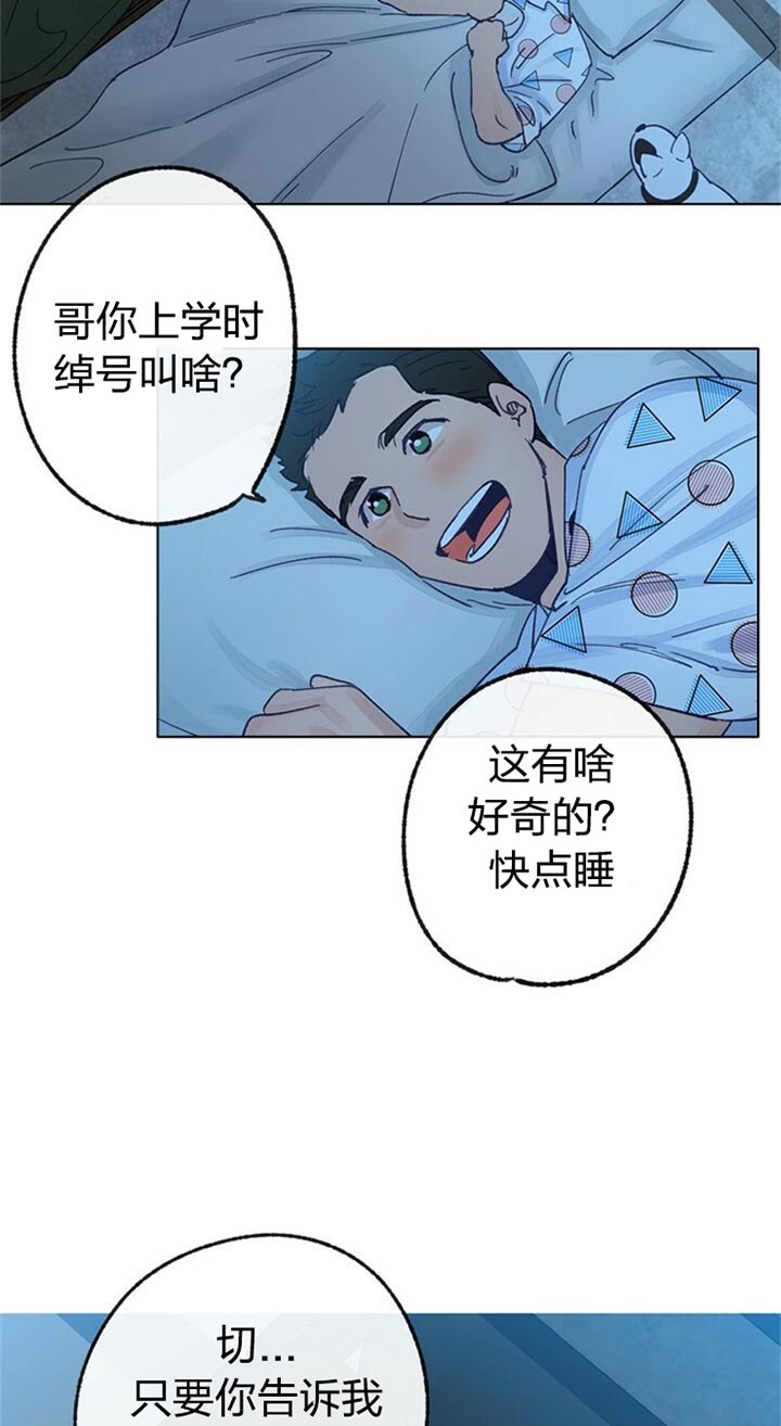 恋与拖拉机少年完整版资源漫画,第58话1图