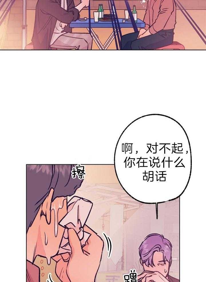 恋与拖拉机漫画,第124话1图