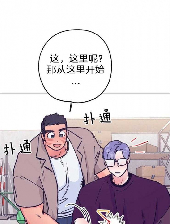 恋与拖拉机少年的漫画介绍漫画,第121话1图