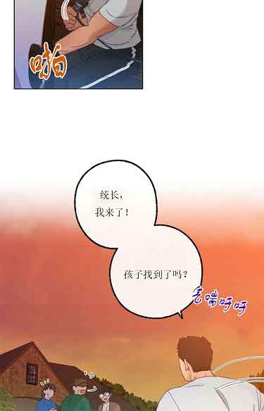 恋与拖拉机漫画,第31话1图