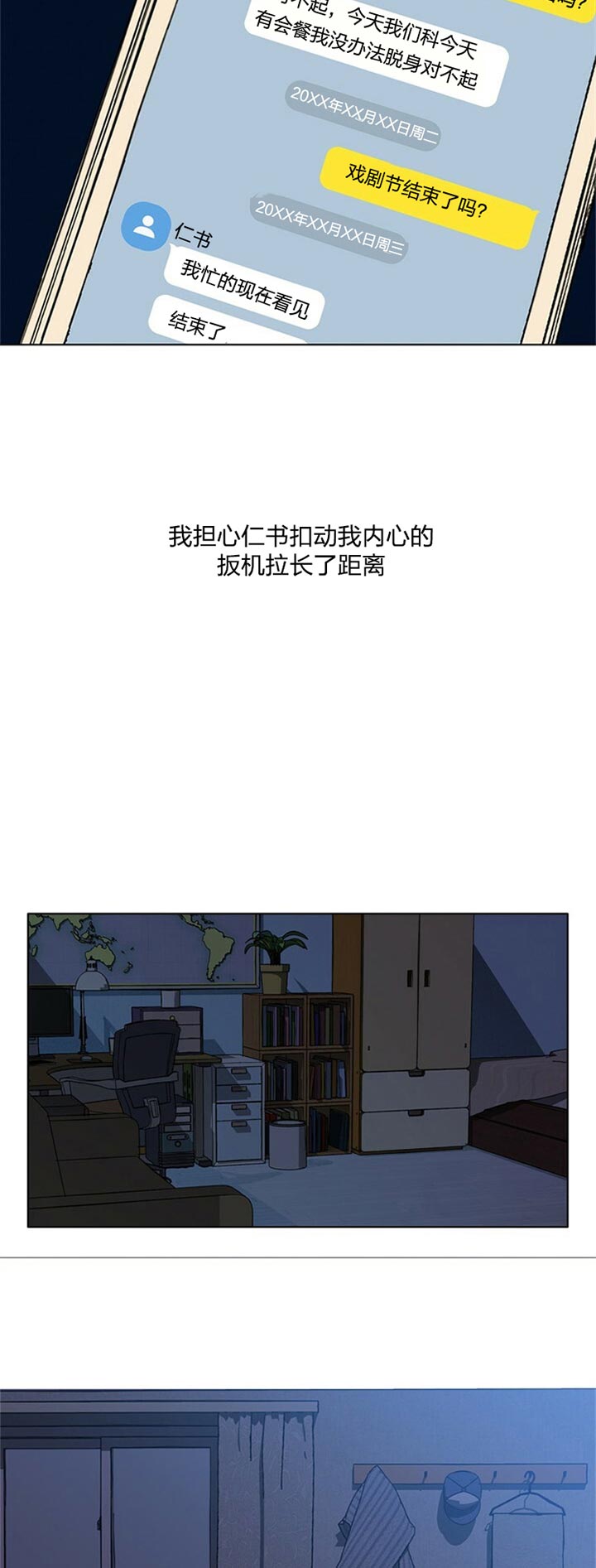 恋与制作人拖拉机在哪漫画,第68话2图