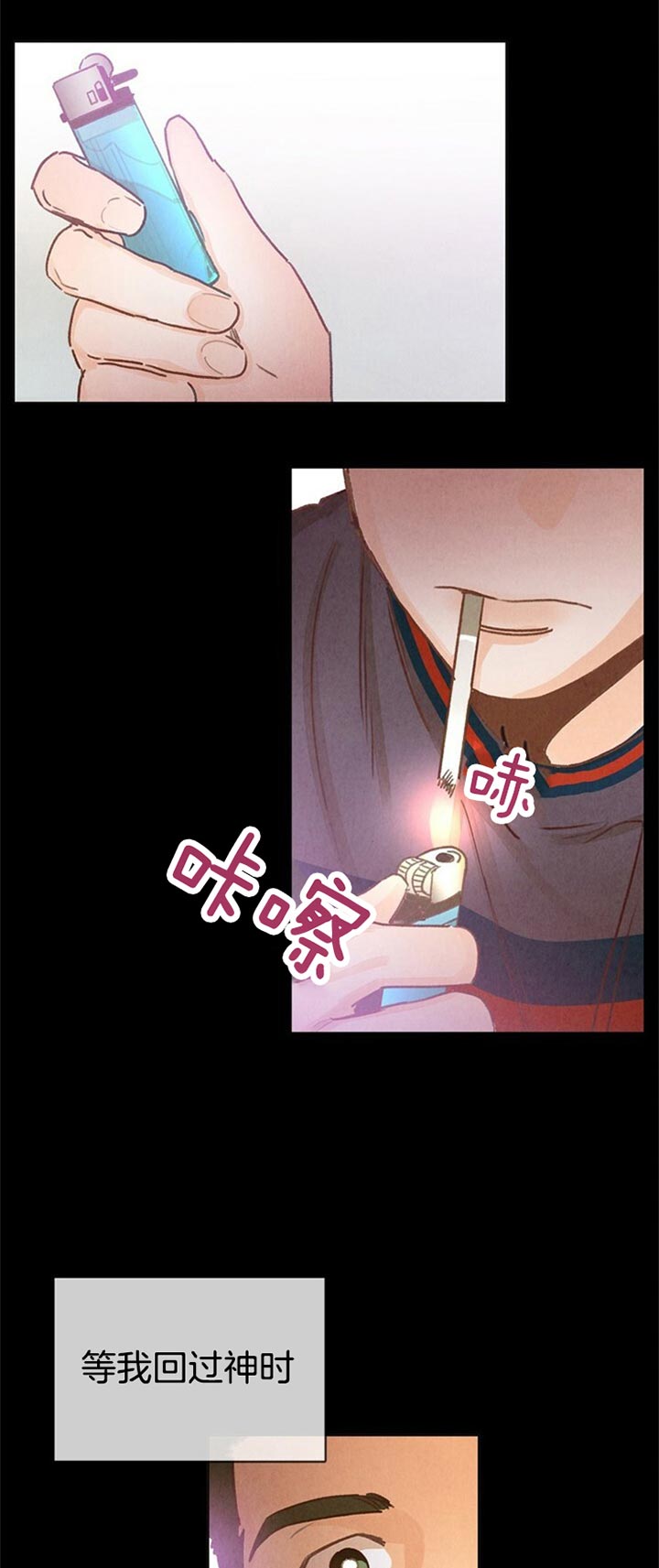 恋与拖拉机漫画,第63话2图