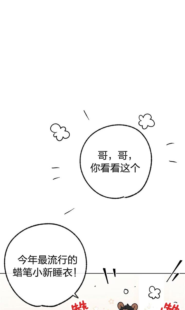 恋与拖拉机少年在哪里看漫画,第58话2图