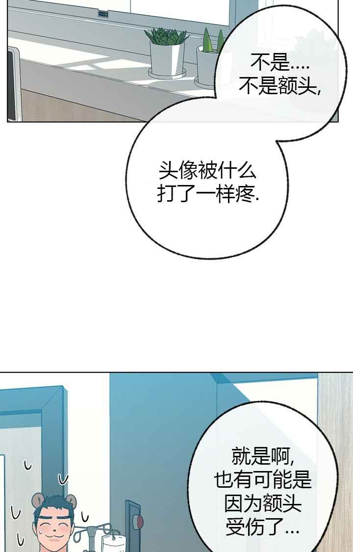 恋与拖拉机漫画,第47话1图