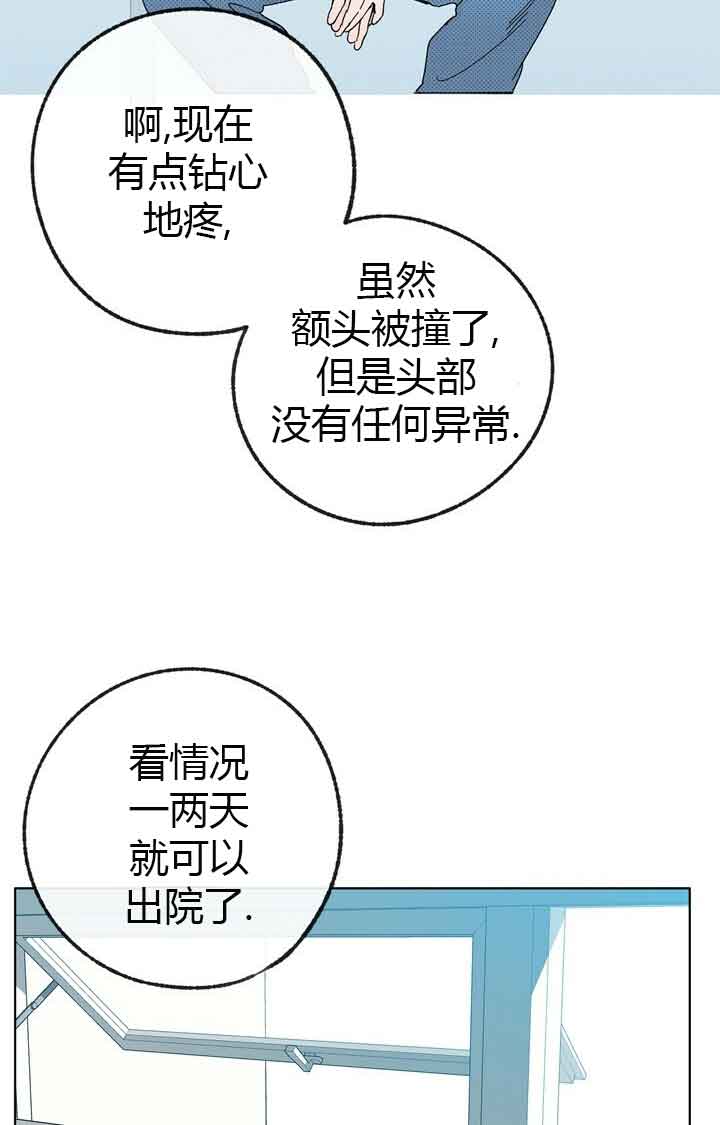 恋与拖拉机少年完结了吗漫画,第47话2图