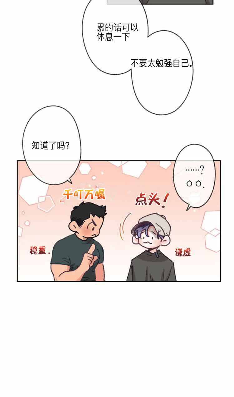 恋与拖拉机少年在哪里看漫画,第16话2图