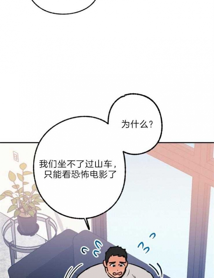 恋与拖拉机少年在哪里看漫画,第116话2图