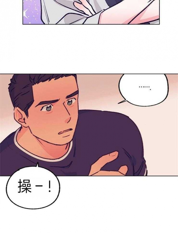 恋与拖拉机少年漫画下拉式多久更新漫画,第111话1图