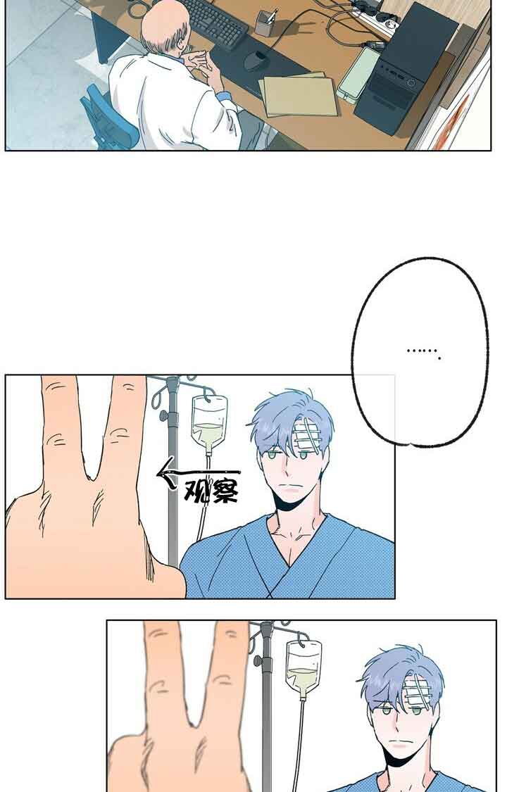 恋与拖拉机漫画,第47话1图