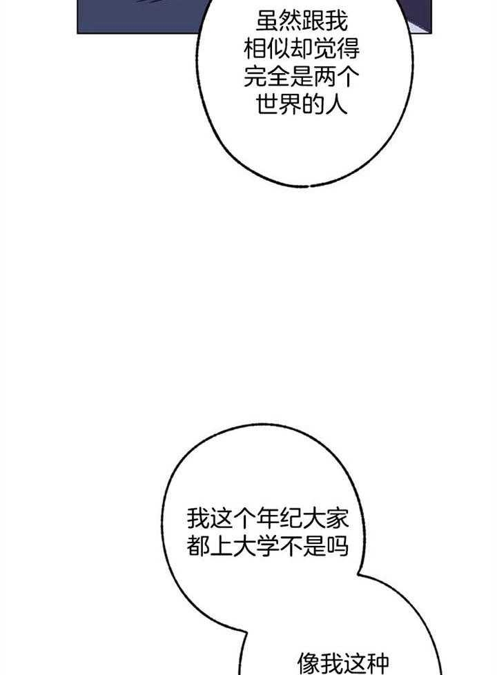 恋与拖拉机少年在哪里看漫画,第96话1图