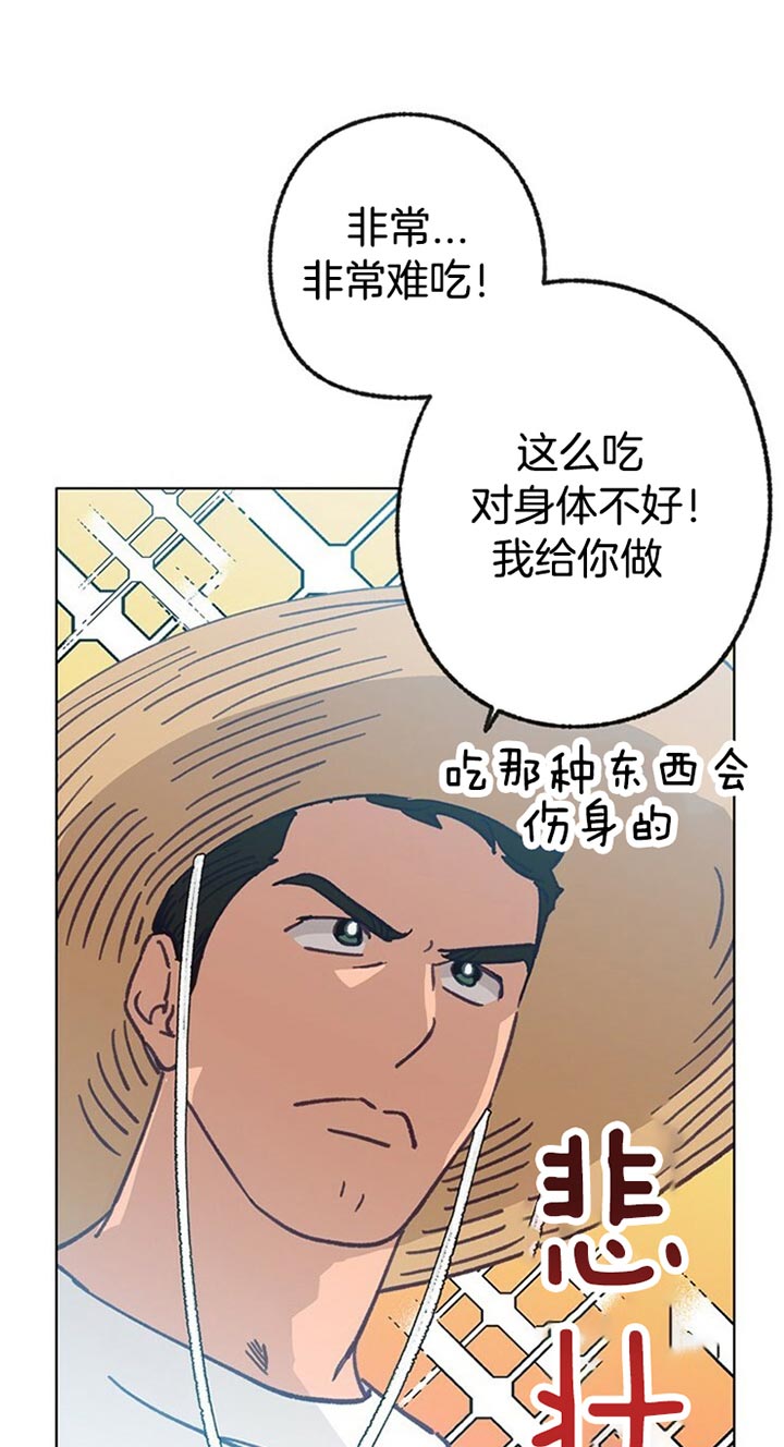 恋与拖拉机少年完整版资源漫画,第54话2图