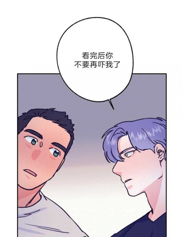 恋与制作人白起拖拉机漫画,第116话2图