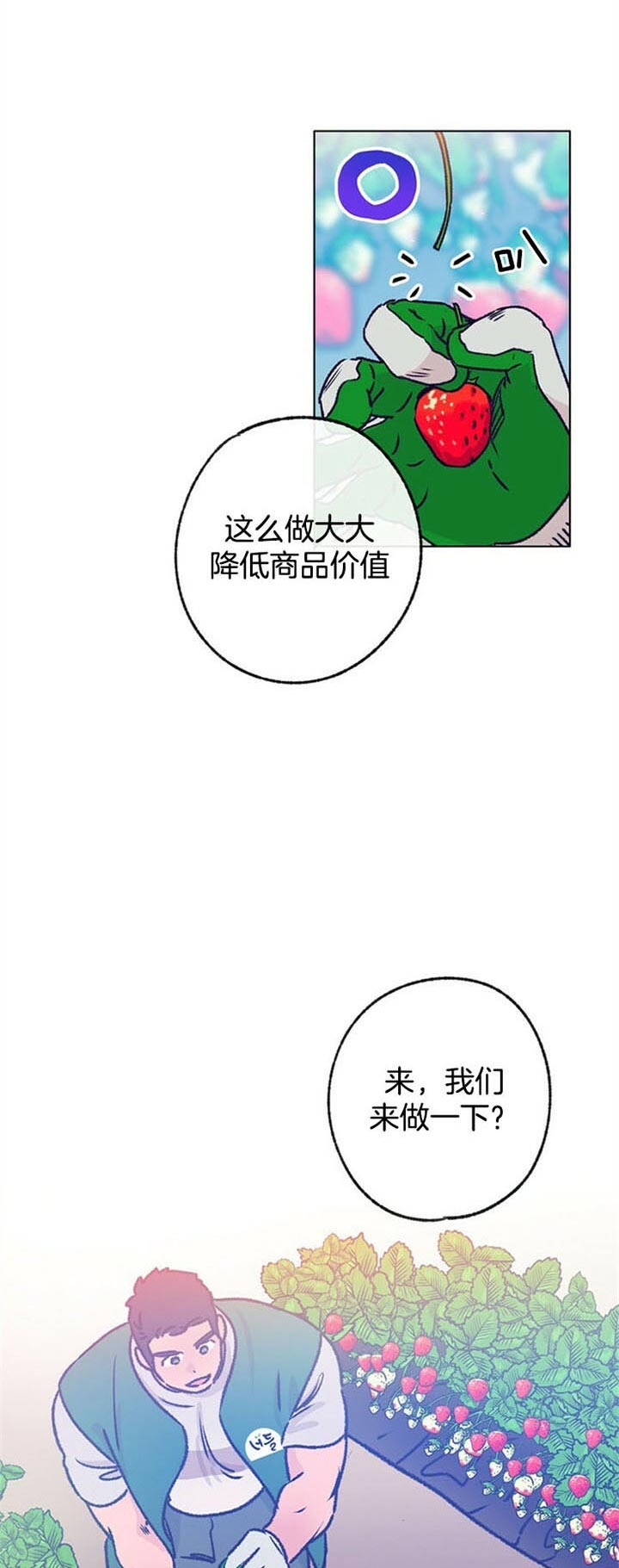 恋与拖拉机少年完整版资源漫画,第94话1图