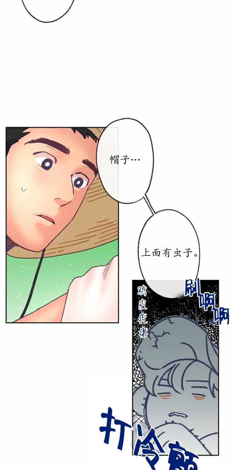 恋与制作人拖拉机在哪漫画,第17话2图