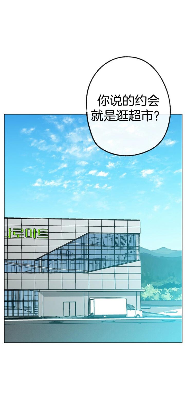 恋与拖拉机少年在哪里看漫画,第54话1图