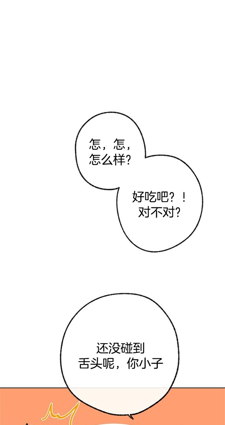 恋与拖拉机少年漫画,第57话1图