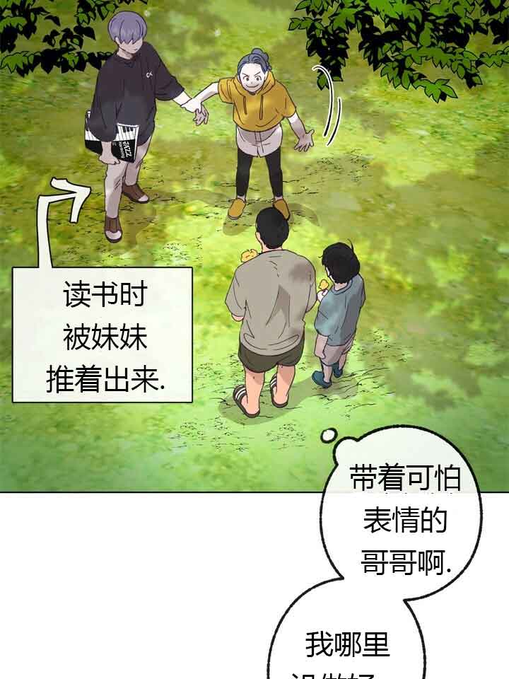 恋与拖拉机少年漫画免费漫画,第44话1图