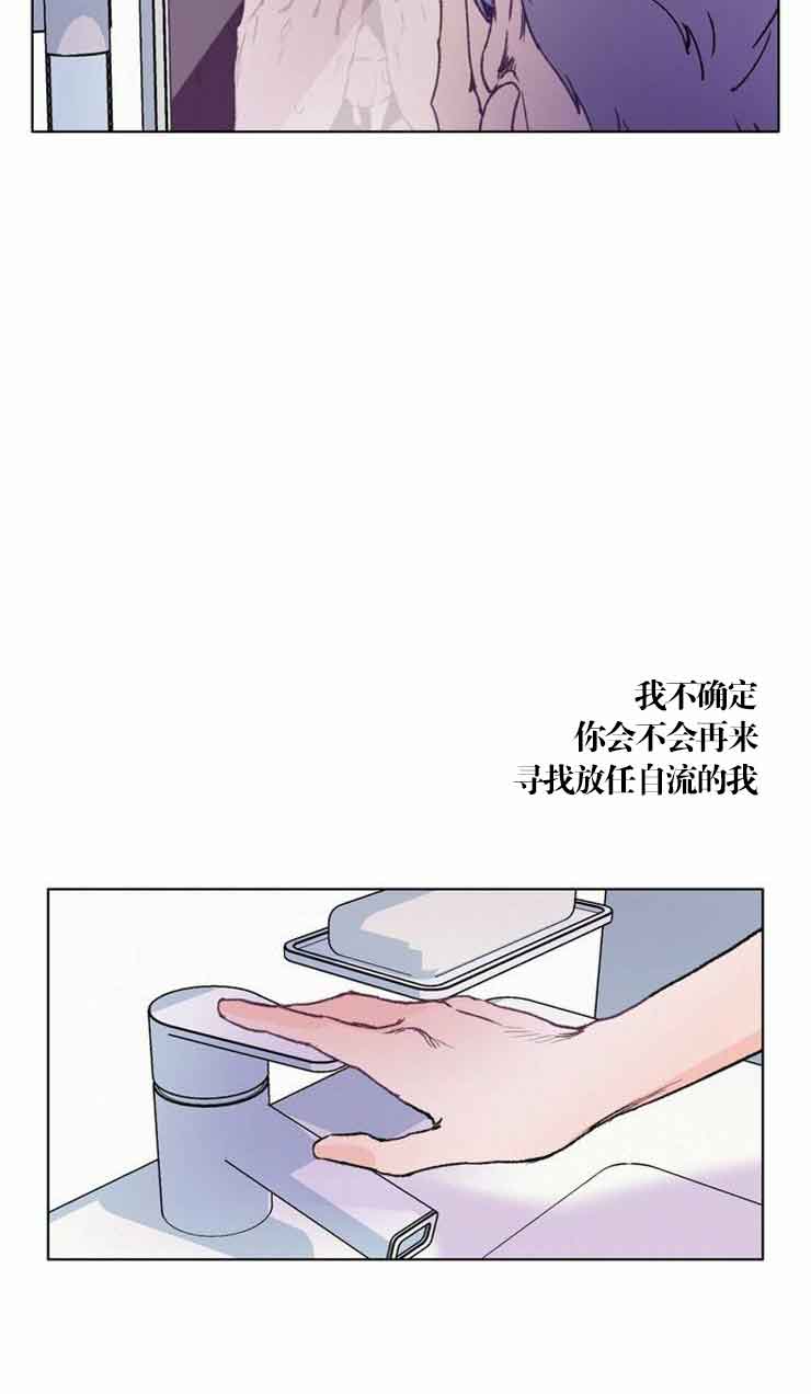 恋与制作人拖拉机在哪漫画,第7话1图