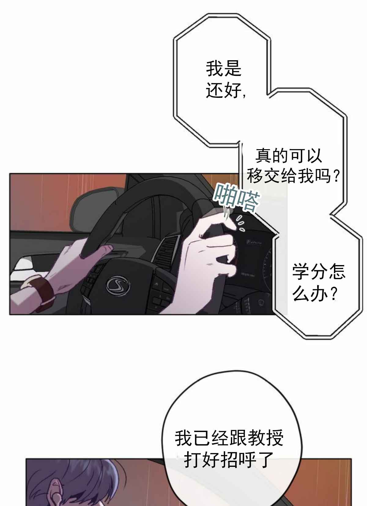 恋与拖拉机少年的漫画介绍漫画,第1话1图