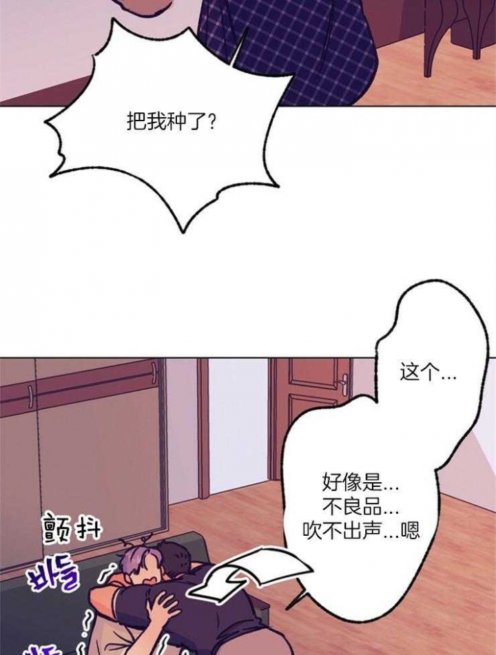 恋与制作人拖拉机在哪漫画,第113话2图