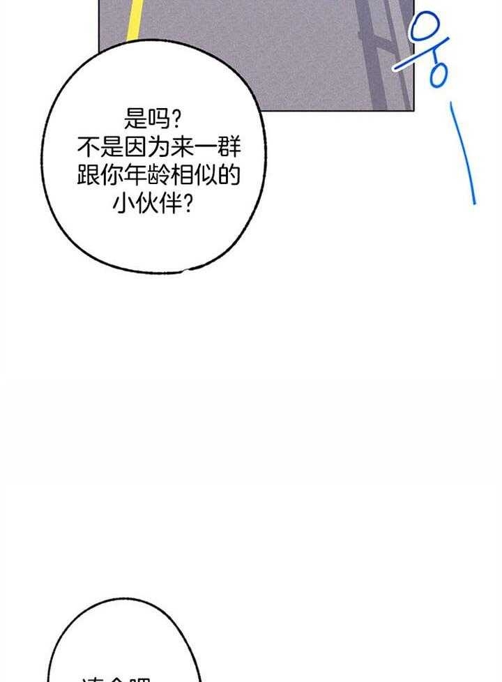 恋与拖拉机少年在哪里看漫画,第96话1图