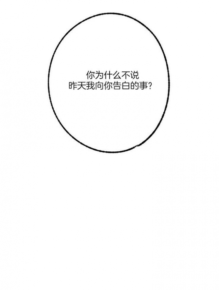 恋与拖拉机少年漫画免费漫画,第107话1图