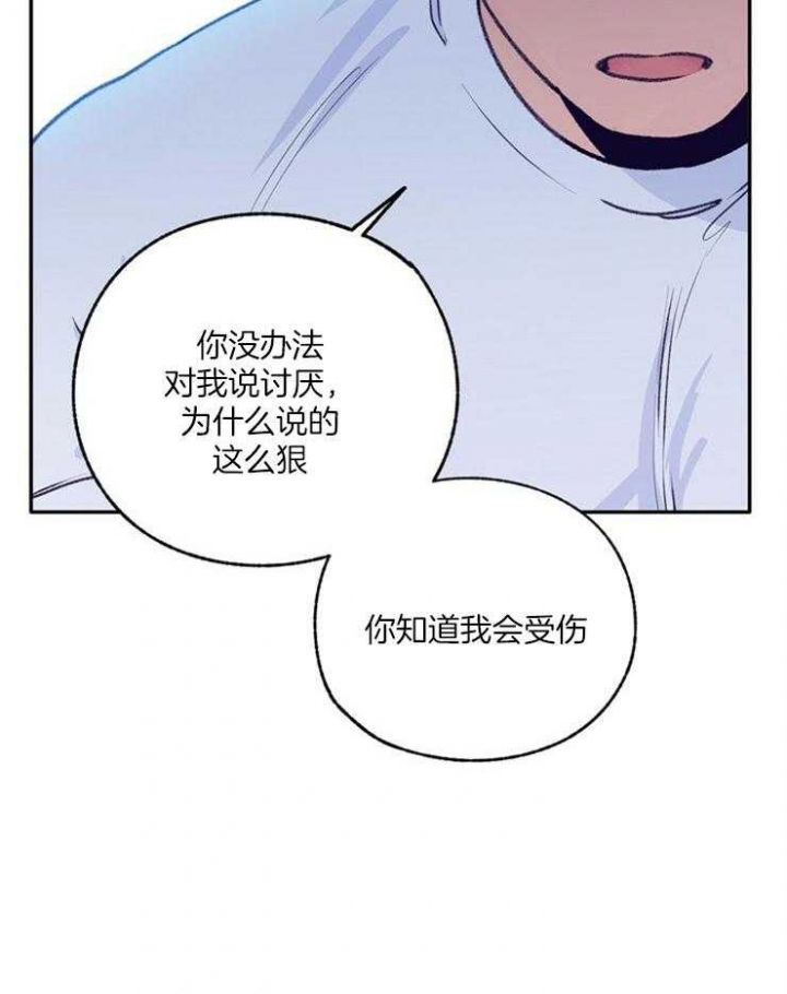 恋与拖拉机少年谁是攻漫画,第108话2图