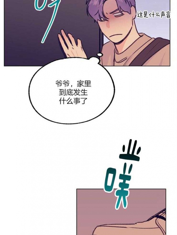 恋与拖拉机少年在哪里看漫画,第112话2图